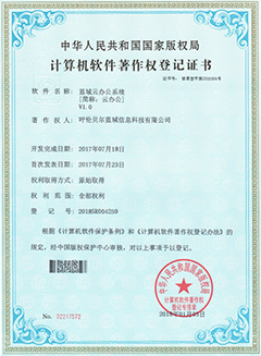 蓝域云办公系统