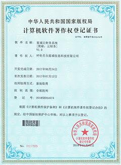 蓝域云财务系统