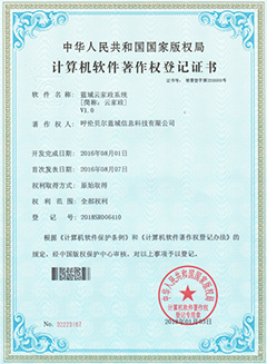 蓝域云家政系统